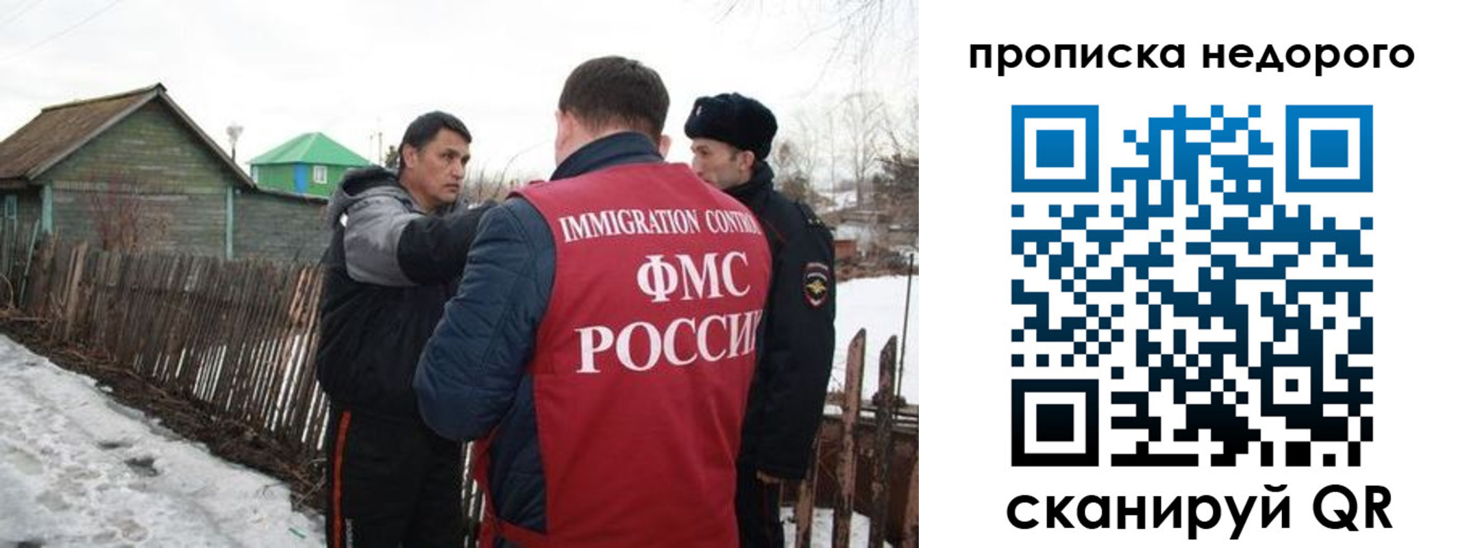 прописка для кредита в Урус-Мартане