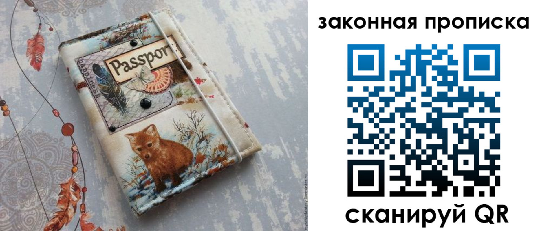 прописка для кредита в Урус-Мартане