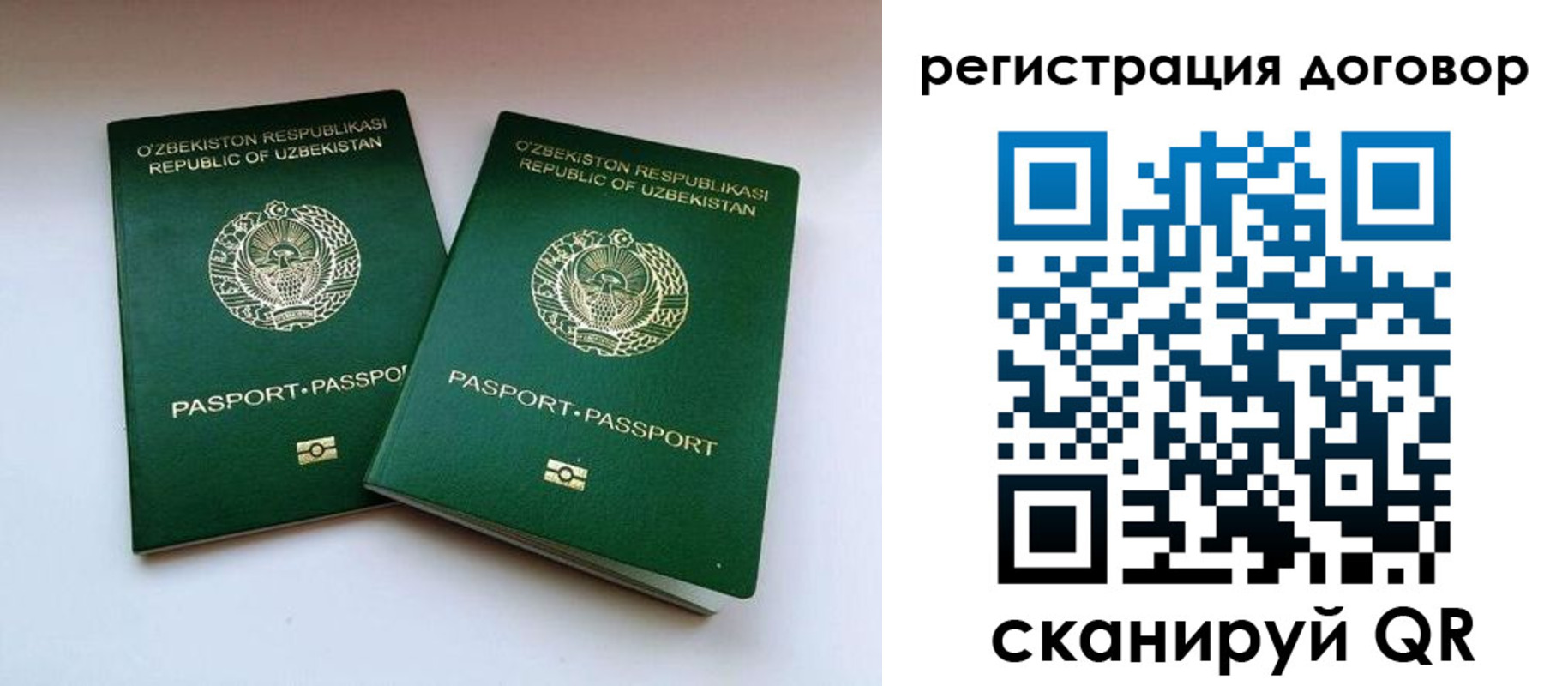 временная регистрация купить в Урус-Мартане