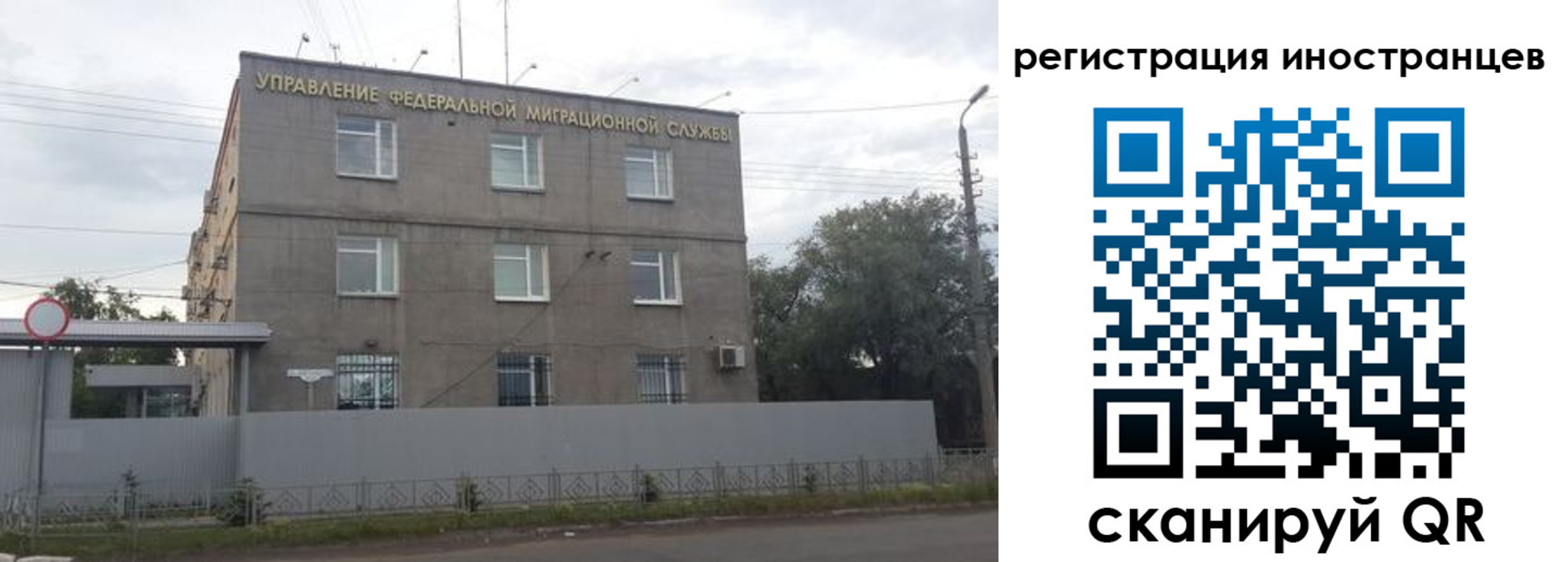 временная прописка в Урус-Мартане