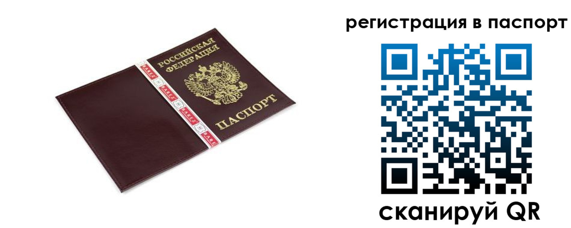пропишу в квартире в Урус-Мартане