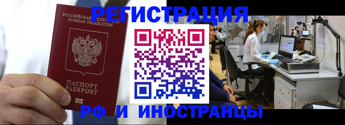 прописка штамп в Урус-Мартане