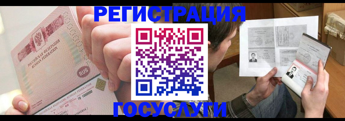 прописка для кредита в Урус-Мартане