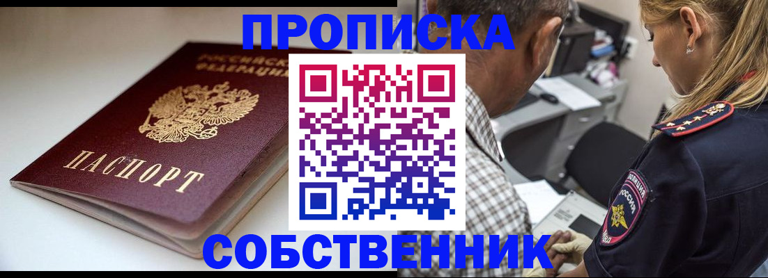 временная прописка в Урус-Мартане