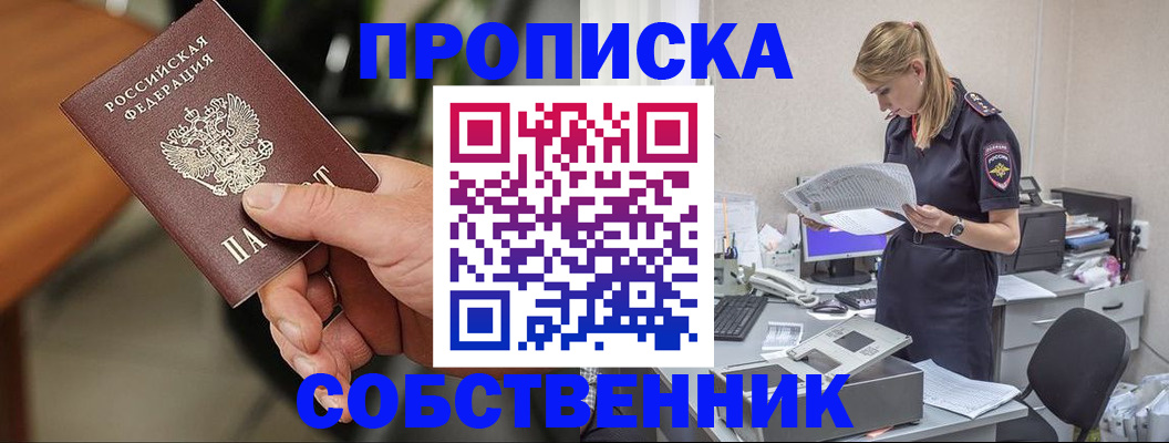 временная регистрация для всех в Урус-Мартане