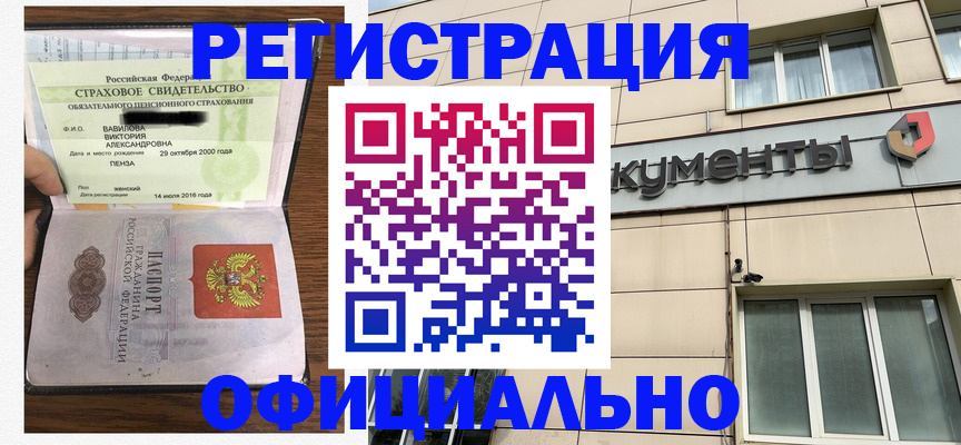 регистрация для школы в Урус-Мартане