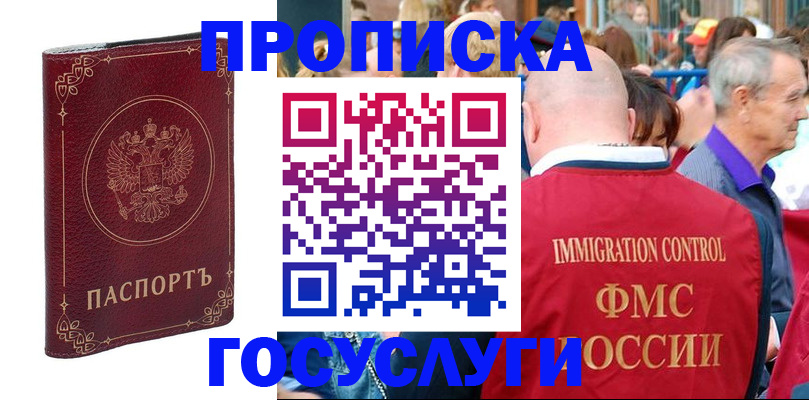 временная регистрация в квартире в Урус-Мартане