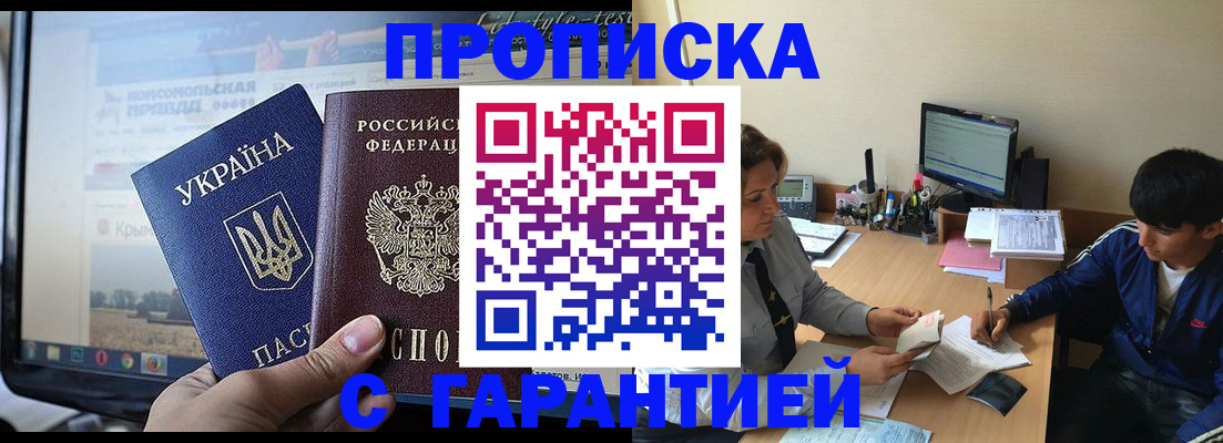 временная регистрация 2025 в Урус-Мартане