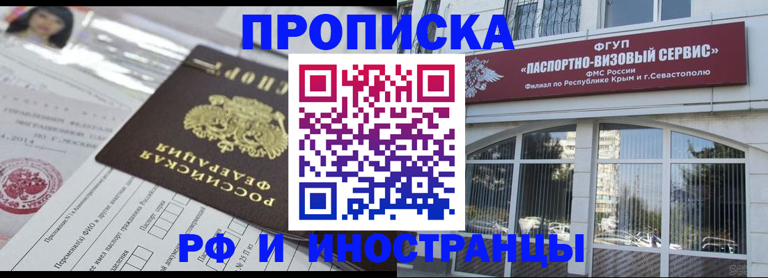 прописка регистрация в Урус-Мартане