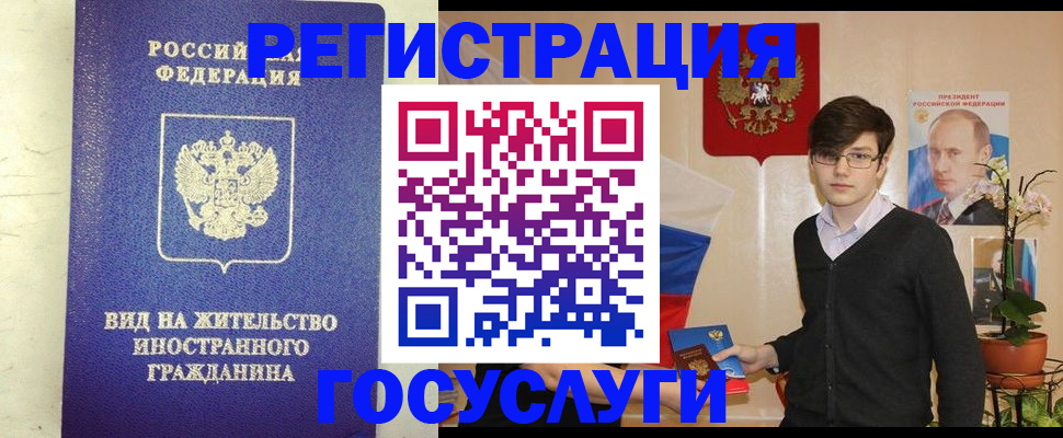 прописка гарантия в Урус-Мартане